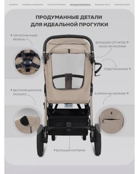 Коляска прогулочная Rant Caspia Soft Sandy beige