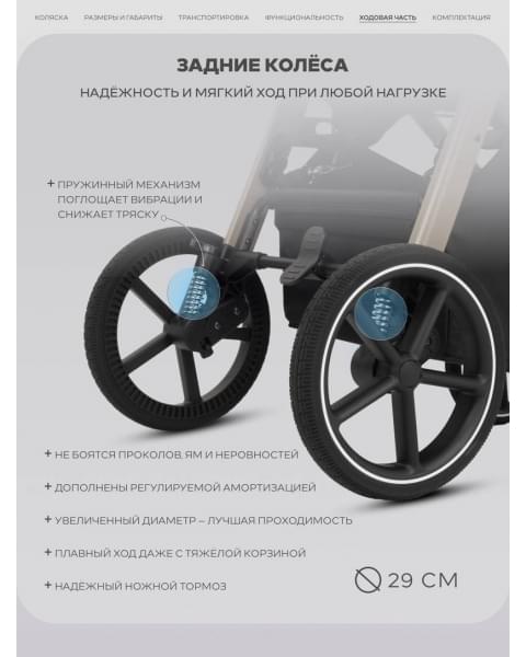 Коляска прогулочная Rant Caspia Soft Sandy beige