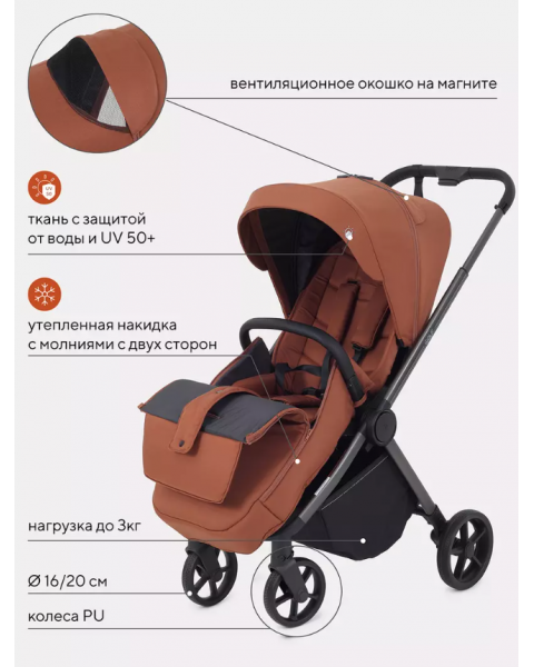 Коляска прогулочная Rant Golf RA101, Maroon Brown (Коричневый)