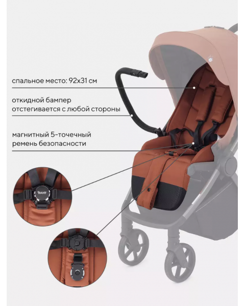 Коляска прогулочная Rant Golf RA101, Maroon Brown (Коричневый)