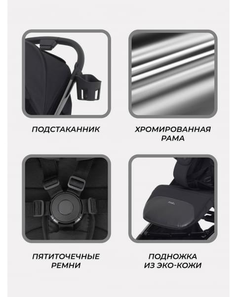 Коляска прогулочная Rant Pixel Midnight Black