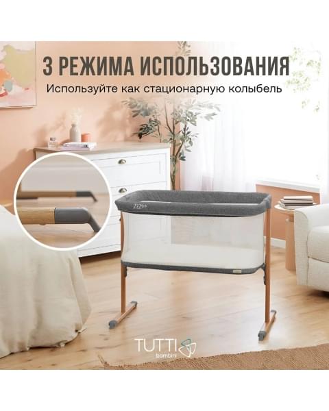 Колыбель Tutti Bambini ZiZee