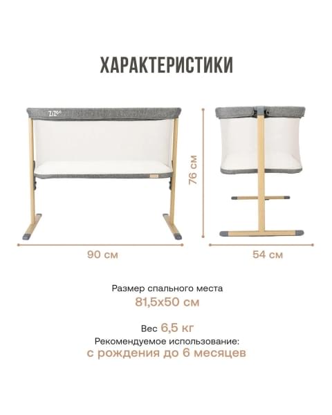 Колыбель Tutti Bambini ZiZee
