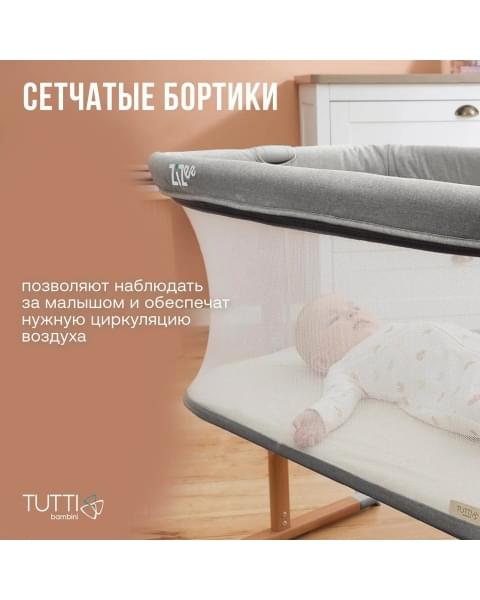 Колыбель Tutti Bambini ZiZee