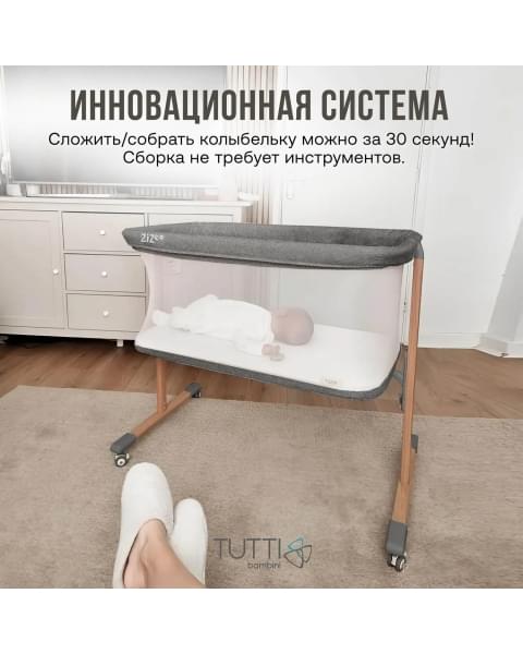 Колыбель Tutti Bambini ZiZee