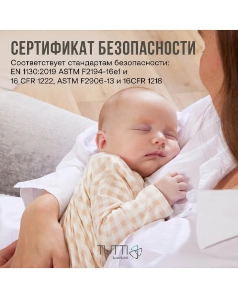 Колыбель Tutti Bambini ZiZee