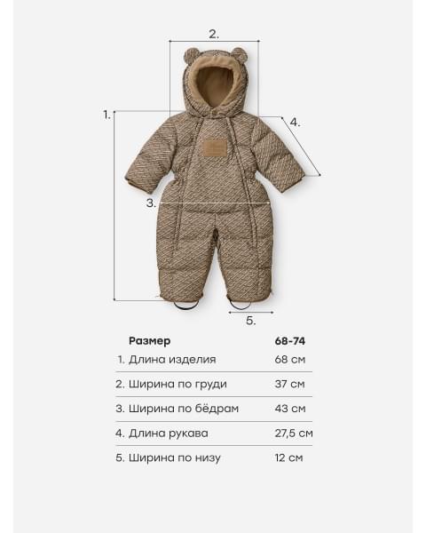 Комбинезон-трансформер детский от Happy Baby beige letters