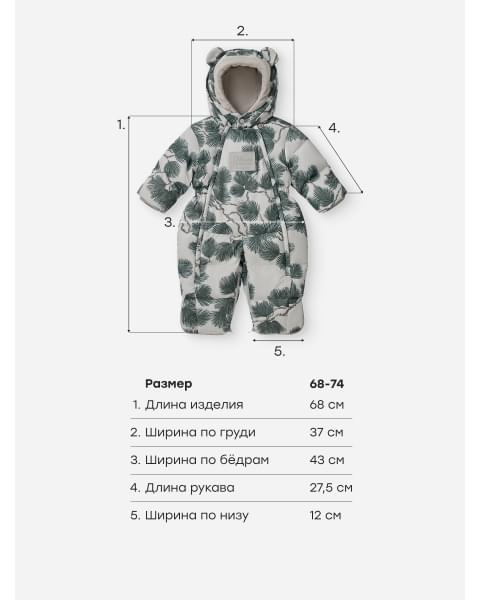 Комбинезон-трансформер детский от Happy Baby grey branch