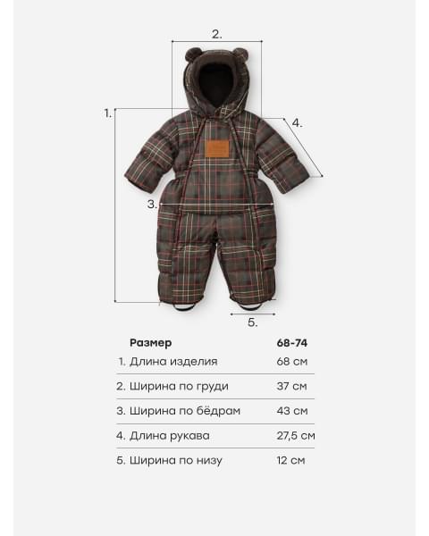 Комбинезон-трансформер детский от Happy Baby dark chocolate