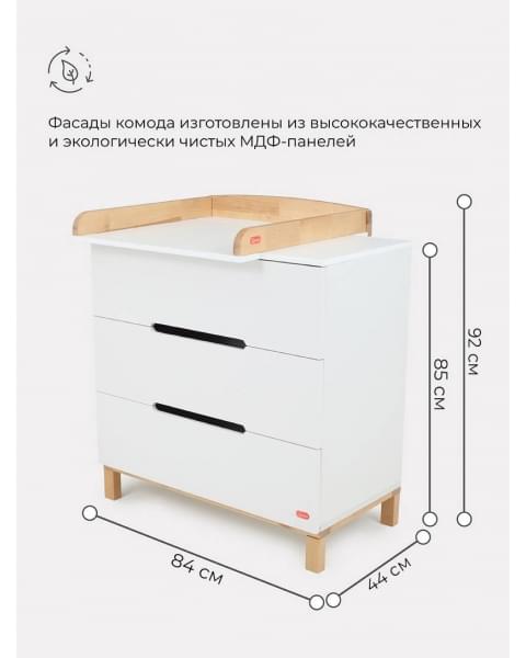 Комод пеленальный Rant Indy 800/3 Cloud white
