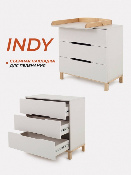 Комод пеленальный Rant Indy 800/3 Crystal beige