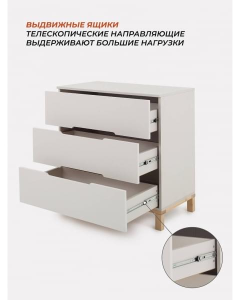 Комод пеленальный Rant Indy 800/3 Crystal beige