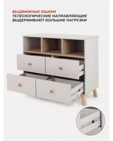 Комод пеленальный Rant Vester 1000/4 Crystal beige