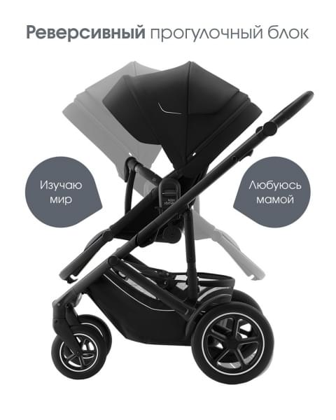 Коляска 3 в 1 Britax Roemer Smile 5Z LUX|Soft Taupe + BABY-SAFE PRO Space Black