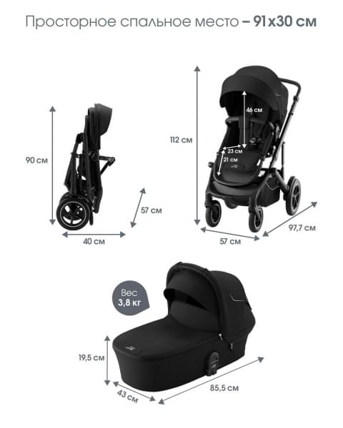 Коляска 3 в 1 Britax Roemer Smile 5Z LUX|Soft Taupe + BABY-SAFE PRO Space Black