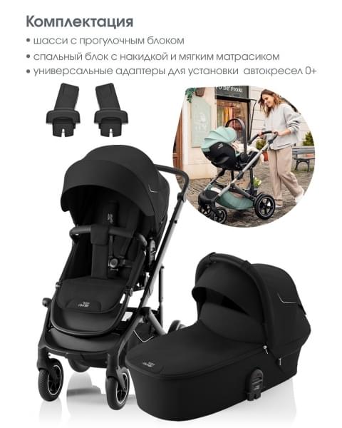 Коляска 3 в 1 Britax Roemer Smile 5Z LUX|Soft Taupe + BABY-SAFE PRO Space Black