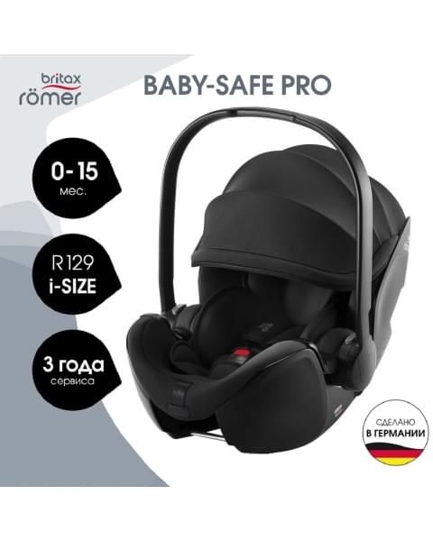 Коляска 3 в 1 Britax Roemer Smile 5Z LUX|Soft Taupe + BABY-SAFE PRO Space Black