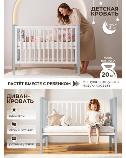 Кровать трансформер 4 в 1 Sweet Baby Luna с матрасом белая/серая