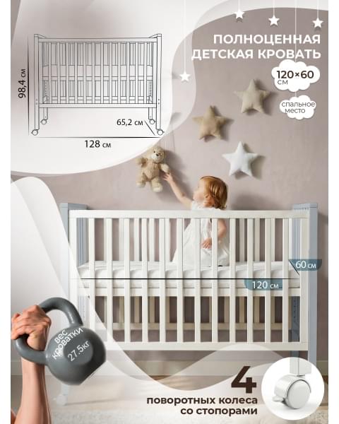 Кровать трансформер 4 в 1 Sweet Baby Luna с матрасом белая/серая