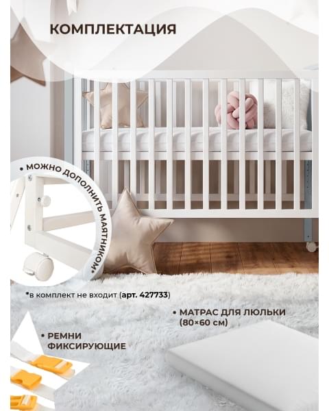 Кровать трансформер 4 в 1 Sweet Baby Luna с матрасом белая/серая