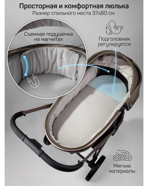 Детская коляска AmaroBaby Genius 3 в 1 с автокреслом Rant Miro коричневый