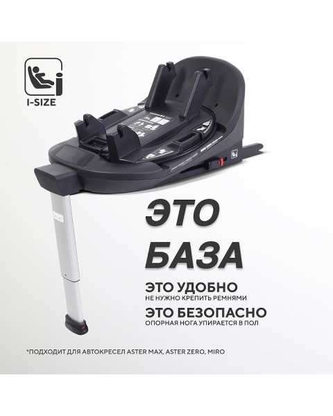 Автокресло Rant Miro с базой Isofix Black