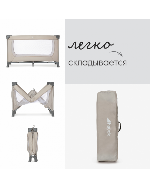 Манеж Hauck Dream n Play, Beige (Бежевый)