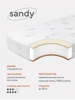 Матрас Rant Sandy