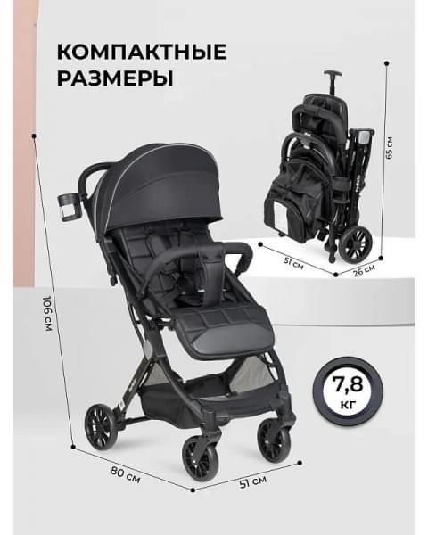 Kоляска детская прогулочная Farfello Comfy Go Comfort 2025 CG-011, черный