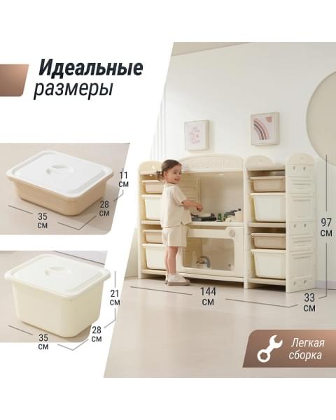 Кухня детская UNIX Kids Cook & Store 8 ящиков Camel