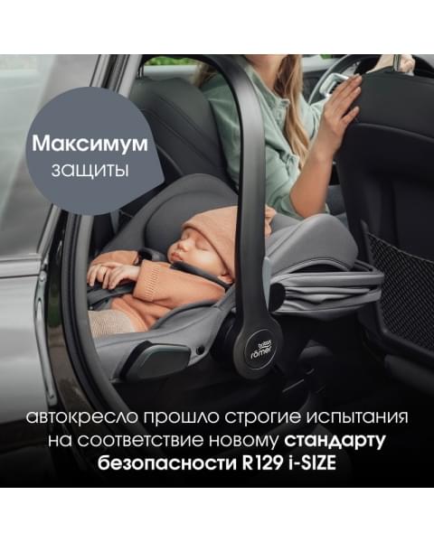 Детская коляска 3 в 1 Britax Roemer Smile 5Z Style и автокресло Baby-Safe Core Space Black Harbor Blue