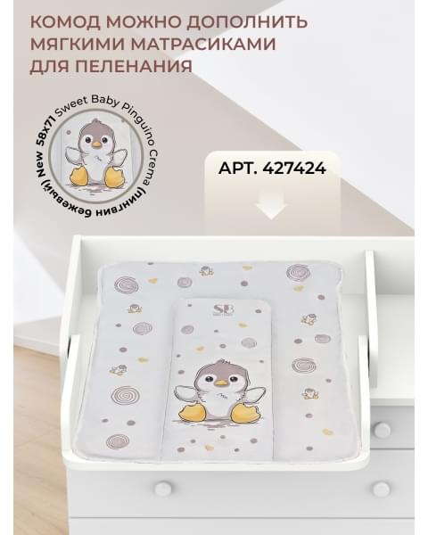 Пеленальный комод Sweet Baby Marsala Белый аляска/белый