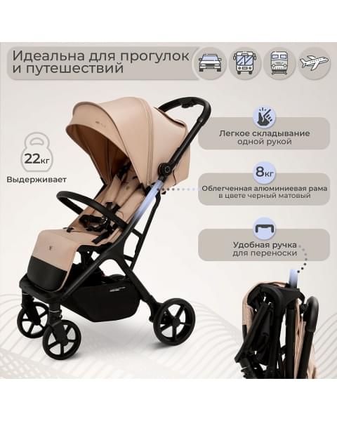 Прогулочная коляска Sweet Baby Aura Plus Beige
