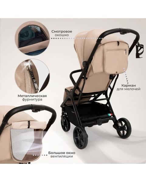 Прогулочная коляска Sweet Baby Aura Plus Beige