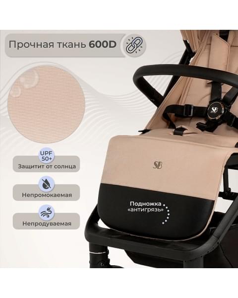 Прогулочная коляска Sweet Baby Aura Plus Beige