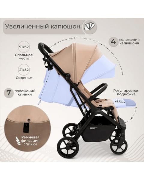 Прогулочная коляска Sweet Baby Aura Plus Beige