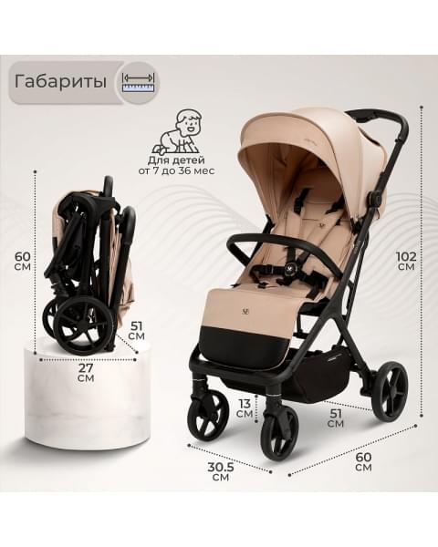 Прогулочная коляска Sweet Baby Aura Plus Beige