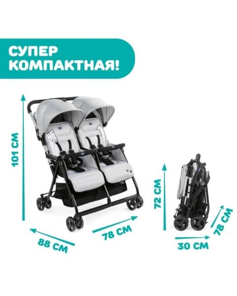 Прогулочная коляска для двойни Chicco Ohlala Twin, Silver Cat (Серый)