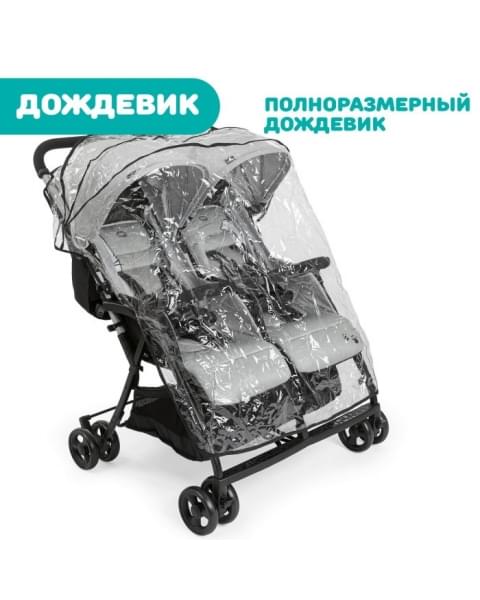 Прогулочная коляска для двойни Chicco Ohlala Twin, Silver Cat (Серый)