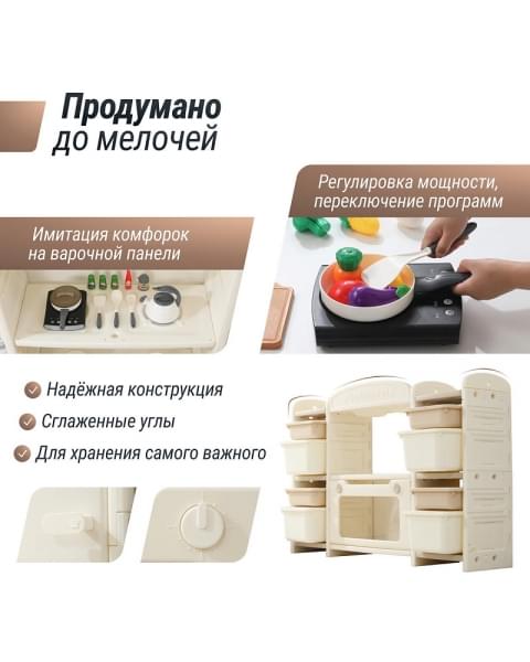 Кухня детская UNIX Kids Cook & Store 8 ящиков Camel