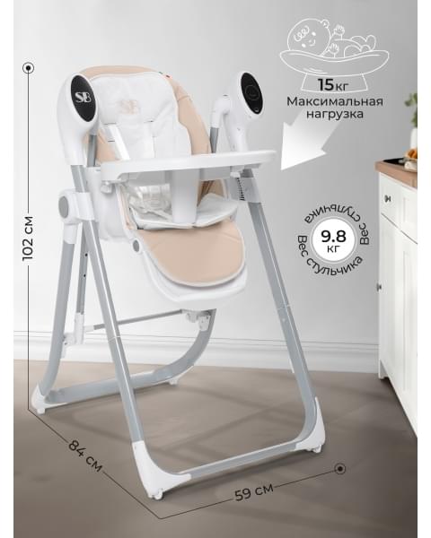 Стульчик для кормления - Электрокачели Sweet Baby Amuleto Beige