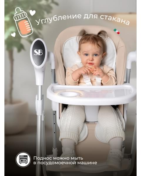 Стульчик для кормления - Электрокачели Sweet Baby Amuleto Beige