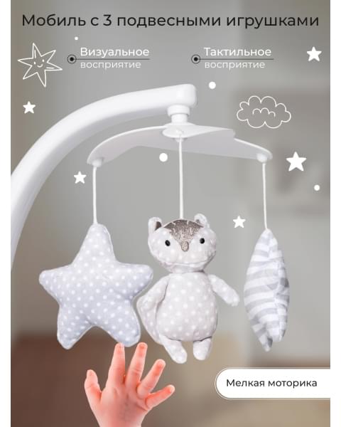 Стульчик для кормления - Электрокачели Sweet Baby Amuleto Beige