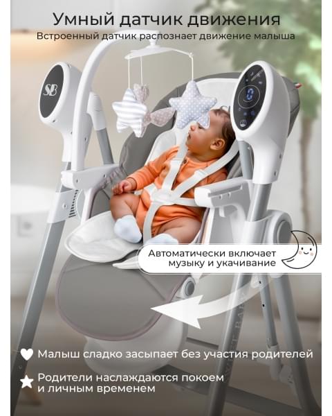 Стульчик для кормления - Электрокачели Sweet Baby Amuleto Grey