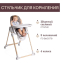 Стульчик для кормления Chicco Polly Armonia, Scandinavian (Коричневый)
