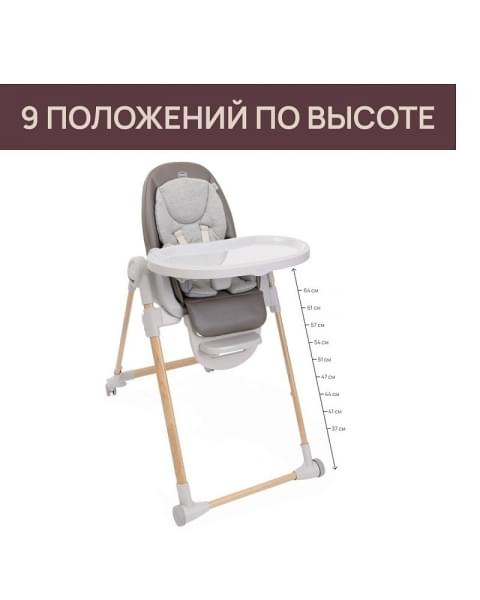 Стульчик для кормления Chicco Polly Armonia, Scandinavian (Коричневый)