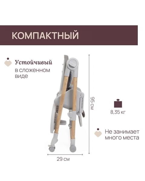 Стульчик для кормления Chicco Polly Armonia, Scandinavian (Коричневый)