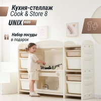 Кухня детская UNIX Kids Cook & Store 8 ящиков Camel