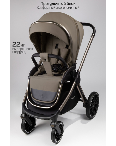 Детская коляска AmaroBaby Genius 3 в 1 с автокреслом Rant Miro коричневый
