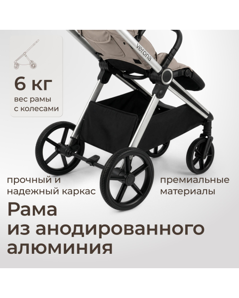 Коляска прогулочная UNIX Kids Verona / Верона бежевый